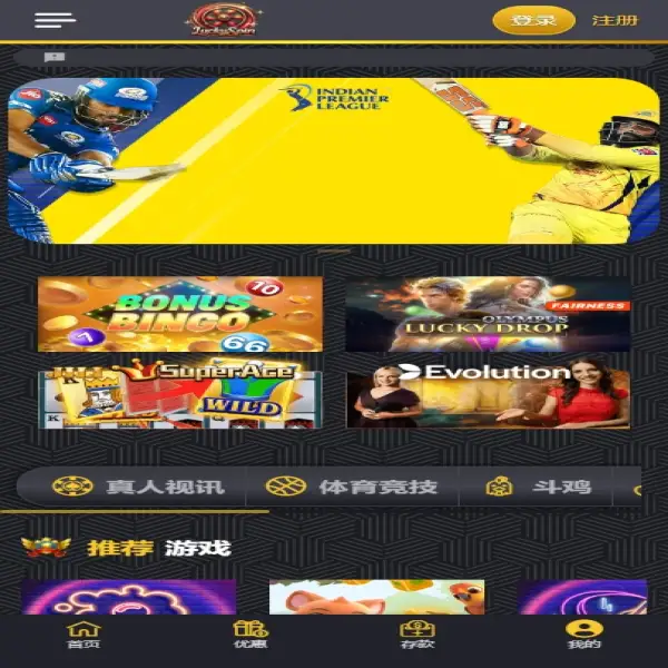 LuckySpin：您的终极在线赌场体验